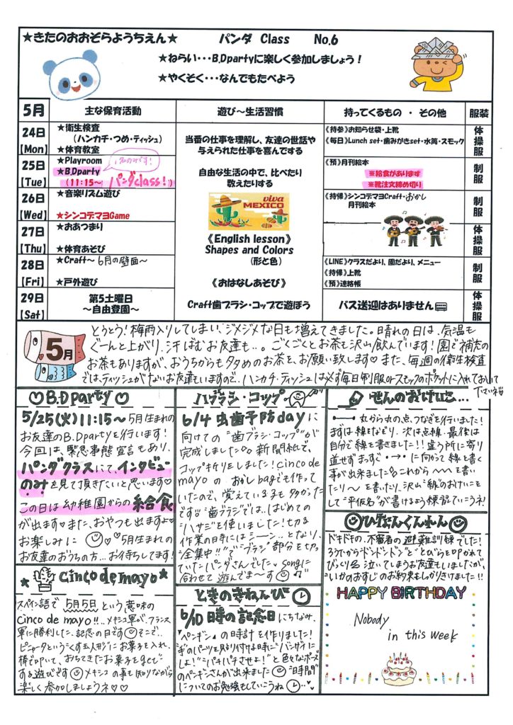 画像に alt 属性が指定されていません。ファイル名: パンダ-2-724x1024.jpg